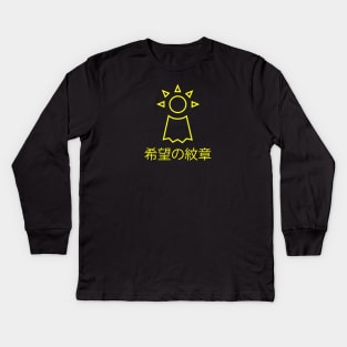 Japanese Crest of Hope Kids Long Sleeve T-Shirt